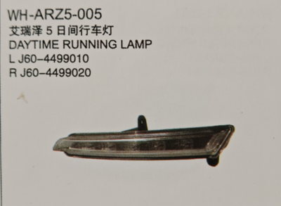 Running Lamp J60-4499010 for Chery Arrizo 5 J60