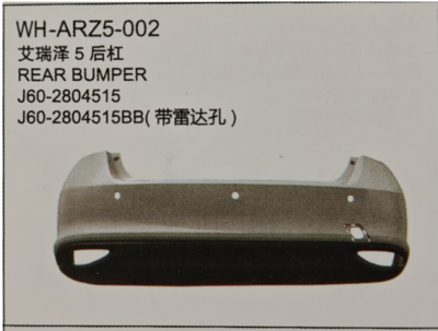 rear bumper J60-2804515 for Chery arrizo 5 J60