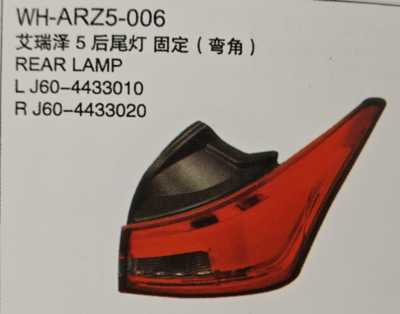 rear lamp arrizo 5