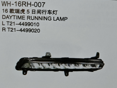 Running lamp T21-4499010 for Chery Tiggo 5 2016