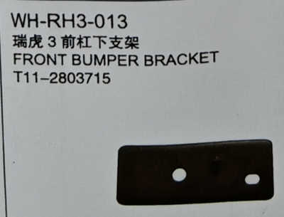 Front-bumper-bracket-tiggo-3-2