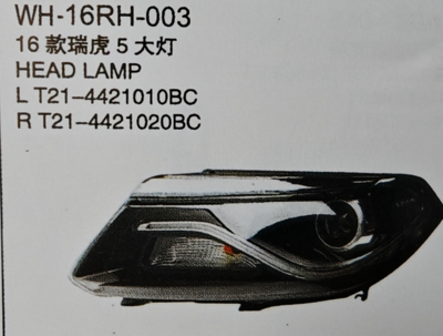 Head-lamp-tiggo-5