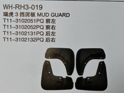 Mud-guard-tiggo-3