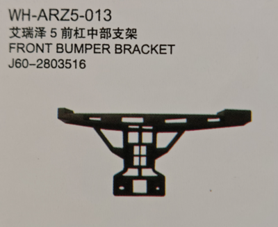 front-bumper-bracket-arrizo-5-2