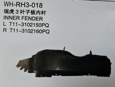 inner-fender-tiggo-3