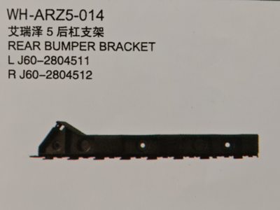 rear-bumper-bracket-arrizo-5