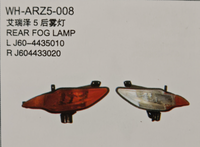 rear-fog-lamp-arrizo-5