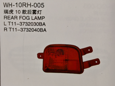 T11-3732030BA rear fog lamp replacement part for Chery Tiggo 2010 model