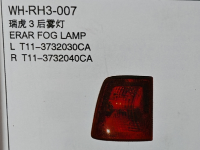 T11-3732030CA Rear fog lamp for Chery Tiggo 3