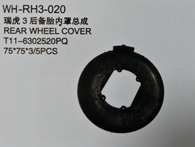 rear-wheel-cover-tiggo-3