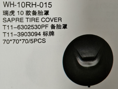 spare-tire-cover-tiggo-10-2