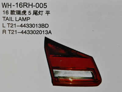 tail-lamp-for-tiggo-5