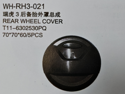 wheel-cover-tiggo-3