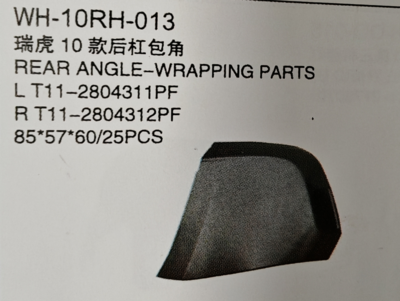 wrapping-parts-tiggo-10